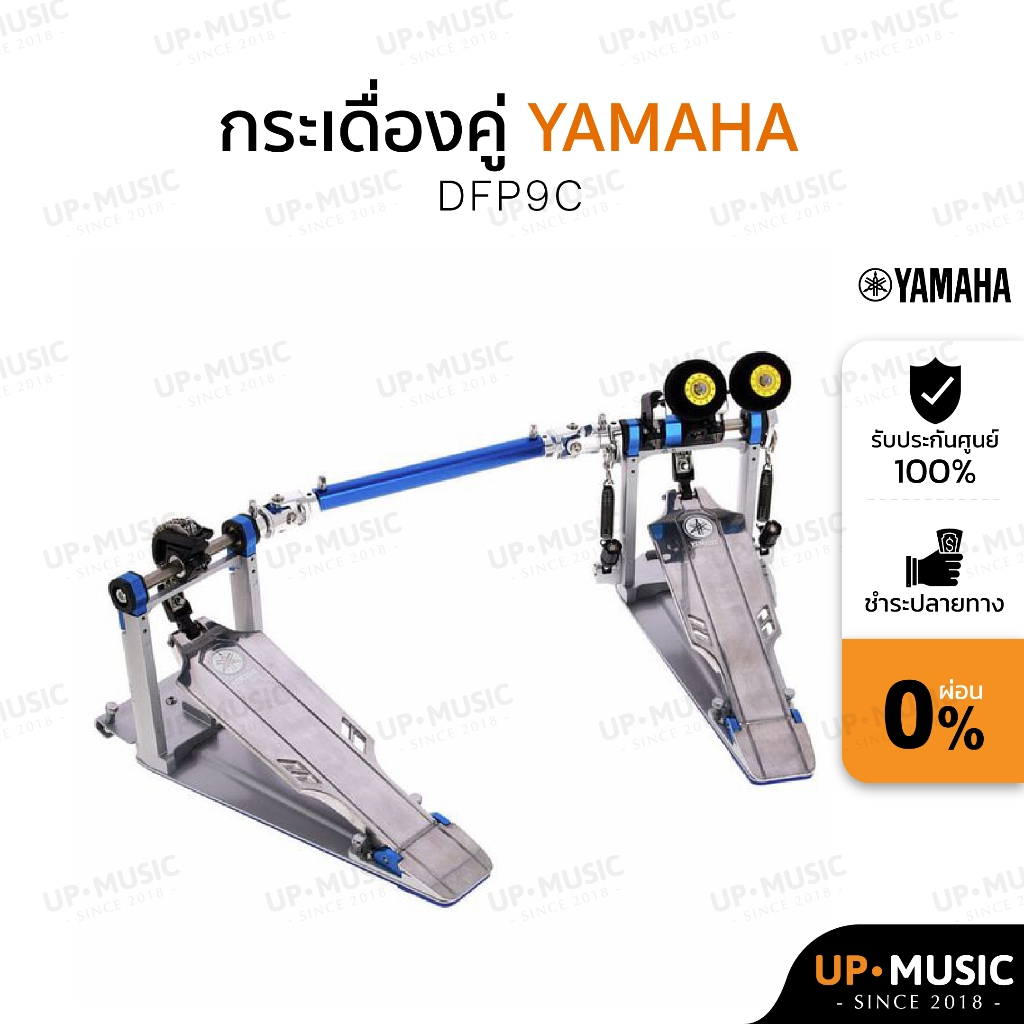 กระเดื่องคู่ Yamaha DFP9C | Shopee Thailand