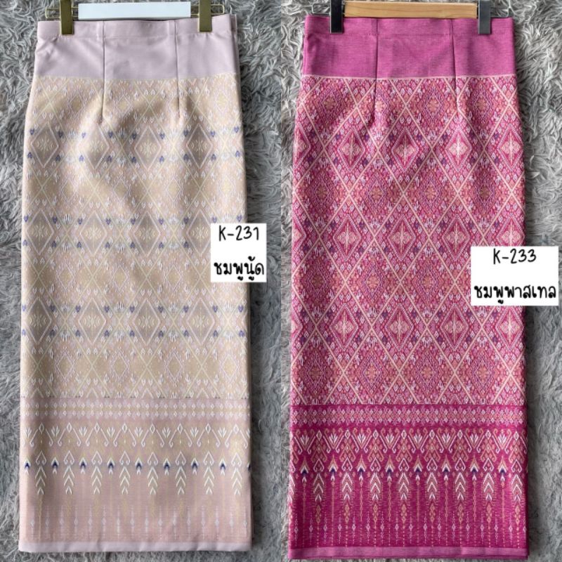 ผ้าถุงลายทอโทนหวาน ป้ายติดตะขอ พร้อมตะขอ ใส่สบาย ละมุน ขับผิวสวย