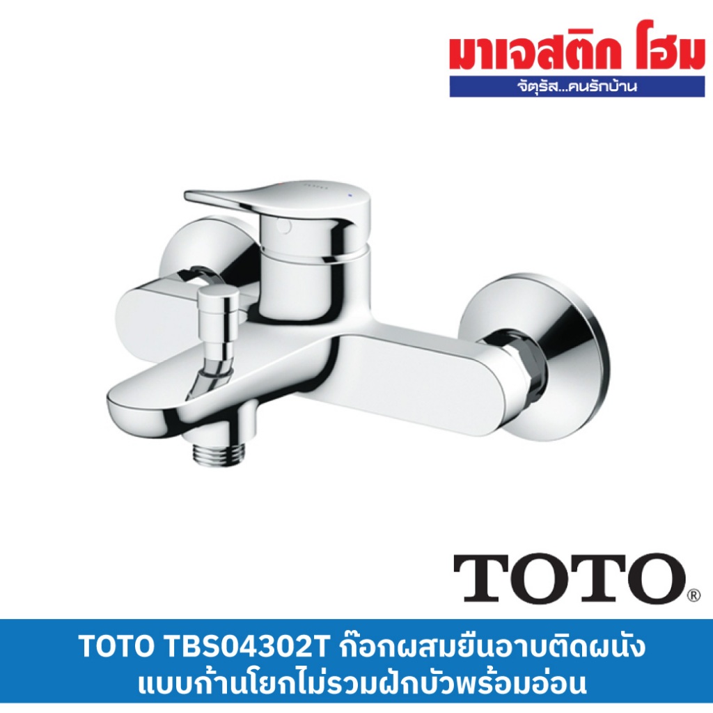 toto-tbs04302t