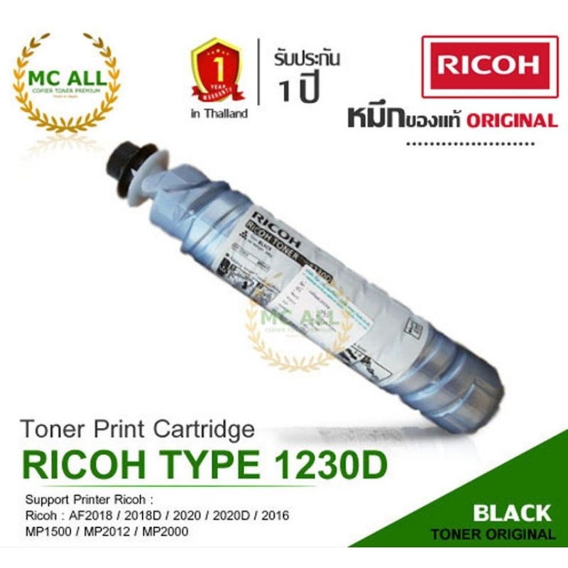 RICOH 1230D ( สีดำ ) ของแท้ Original For Printer : AF2018 2018D 2020 ...