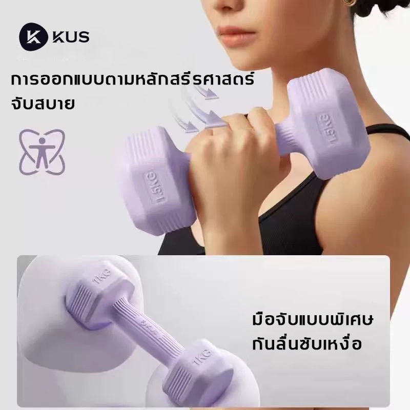 kus-5-kg-dumbbell-set-2-10kg