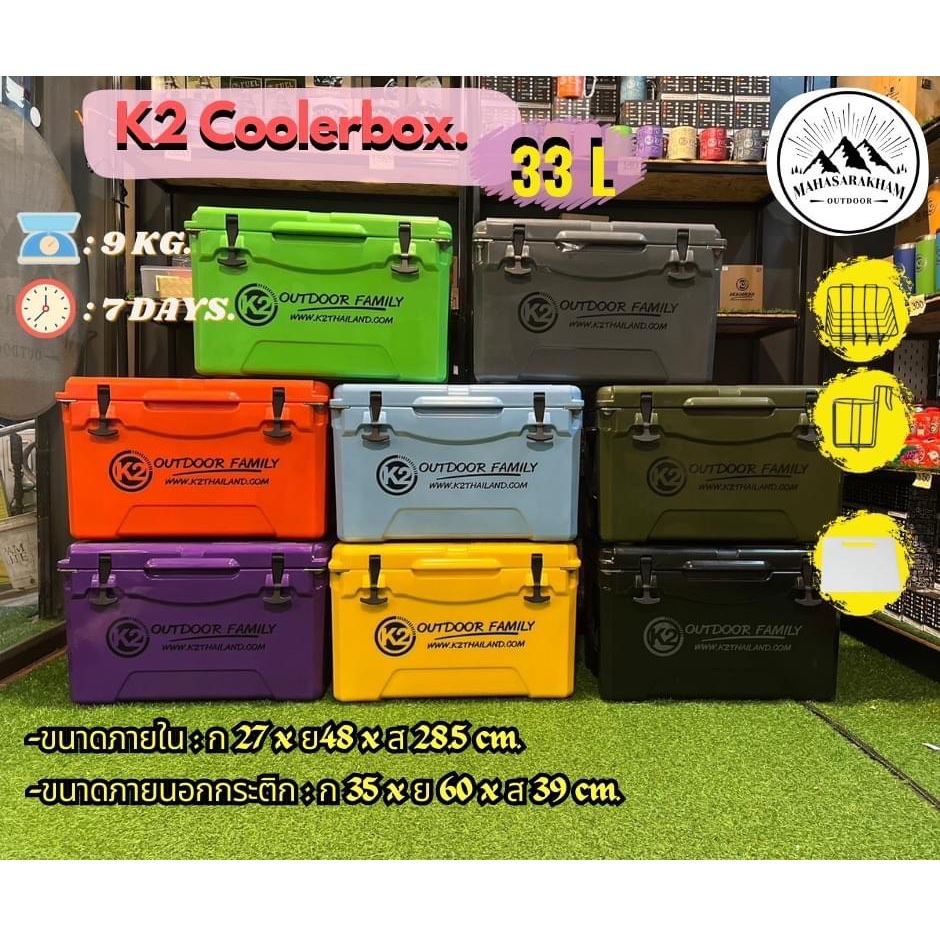 กระติก K2 Cooler Box Multifunction ขนาด 33 ลิตร | Shopee Thailand