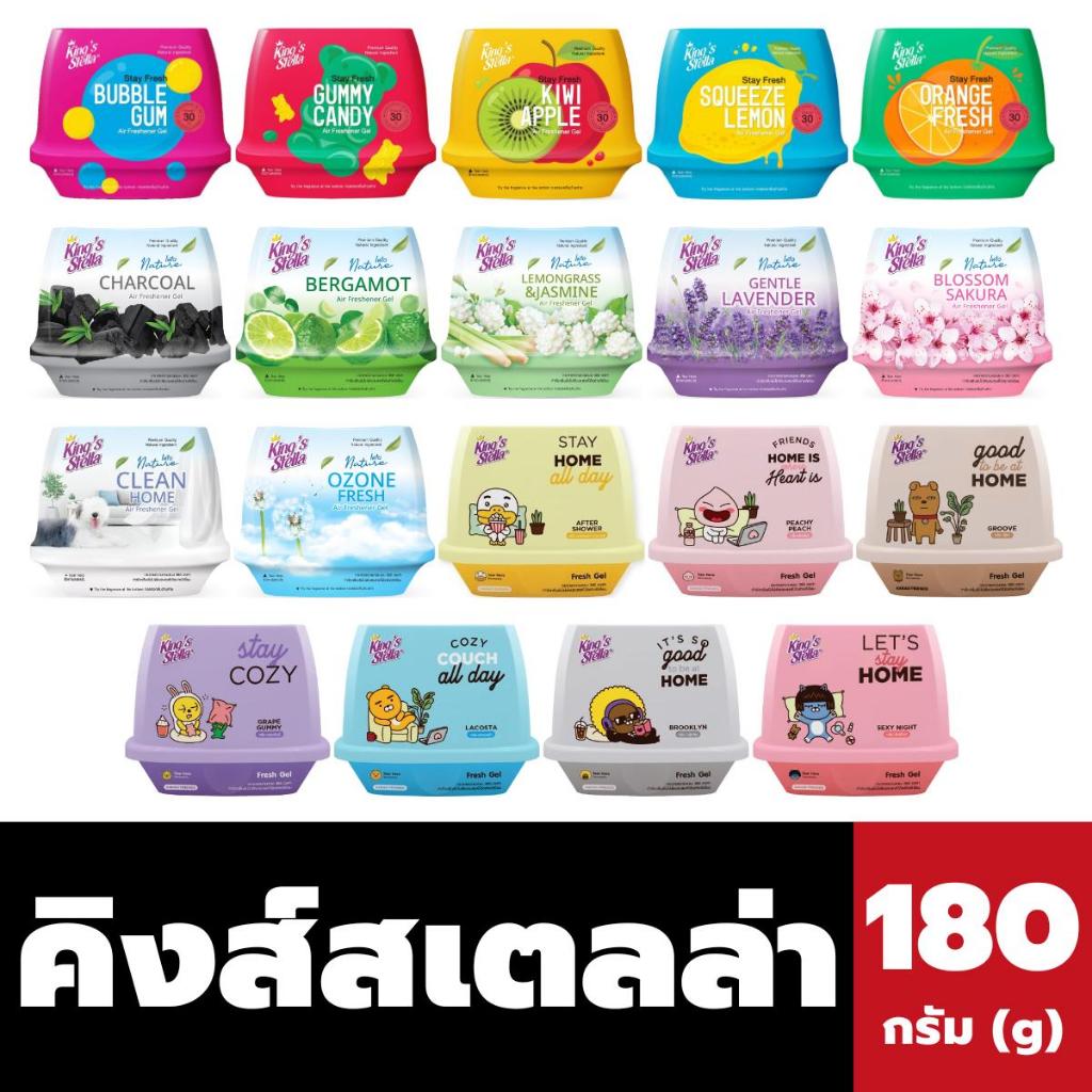 คิงส์สเตลล่า เจลหอมปรับอากาศ 180 กรัม King's Stella KAKAO Friends Fresh ...