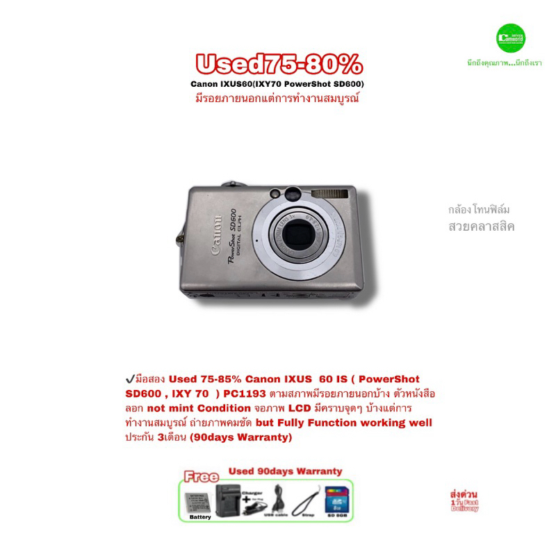 Canon IXUS 60 IXY 70 PowerShot SD600 PC1193 Digital Camera Classic