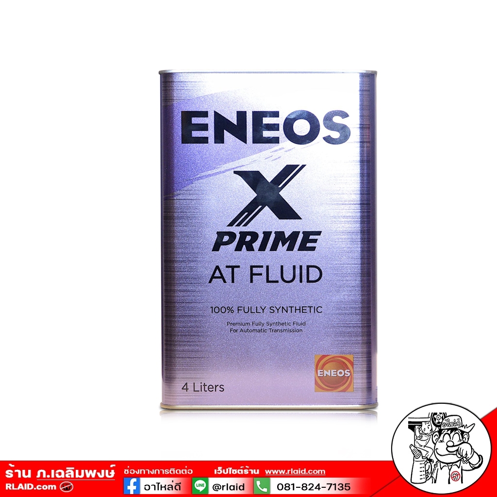 ENEOS X PRIME AT FLUID 紫色 エネオス エックスプライム ATフルード