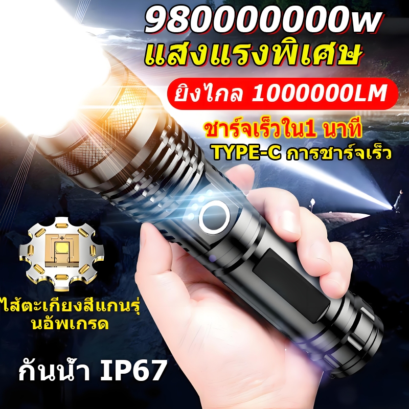 100000 lumens แสงแรงพิเศษ กันน้ำ IP67 LED พกพา ไฟฉายซูมได้ ไฟฉายแรงสูง ...