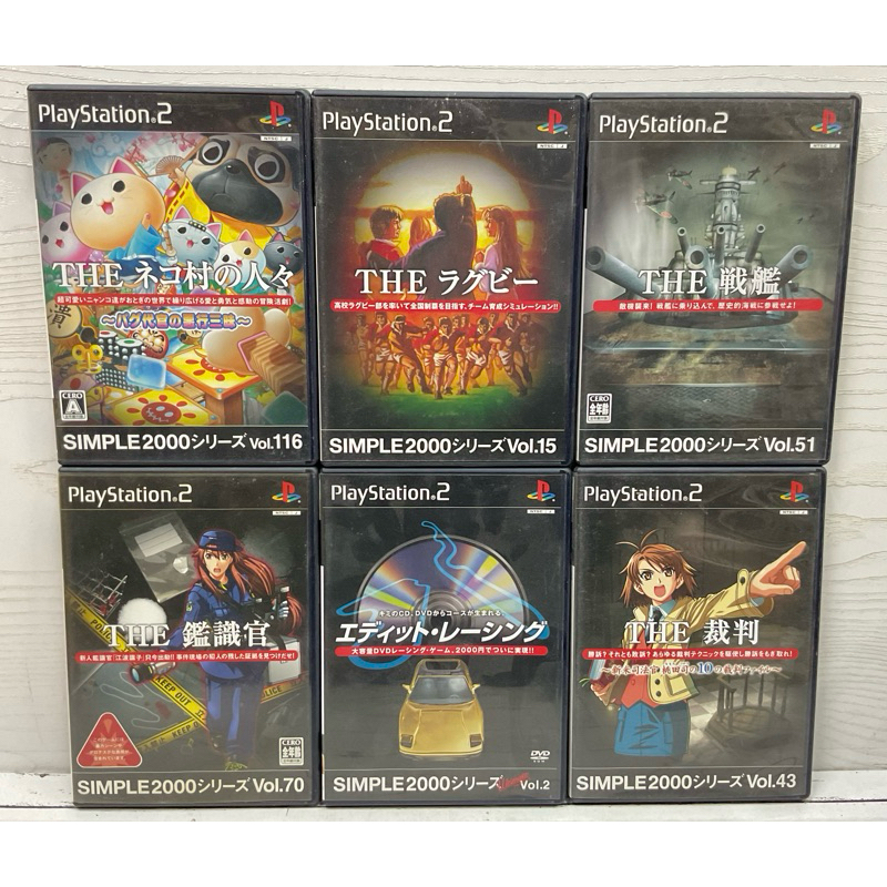 แผ่นแท้ [PS2] รวมภาค Simple 2000 Series (ชุดที่ 1 ) (Japan) The ...