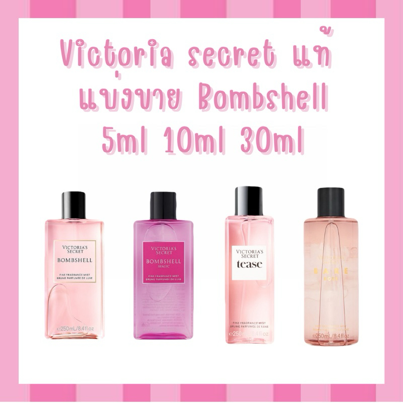 victoria secret bombshell ราคาพิเศษ | ซื้อออนไลน์ที่ Shopee ส่งฟรี*ทั่วไทย!