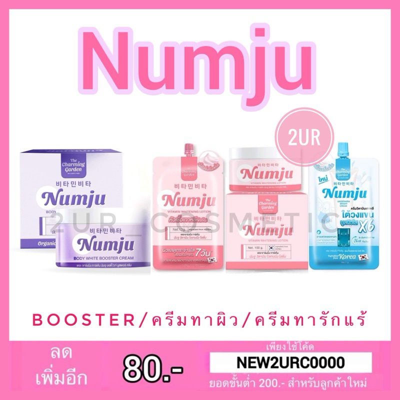 นัมจู Numju Vitamin Whitening Lotion (100g.) | Shopee Thailand
