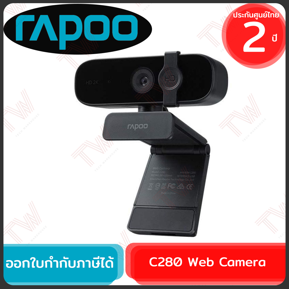 Rapoo C280 2K Web Camera กล้องเว็บแคม ของแท้ ประกันศูนย์ 2ปี | Shopee ...