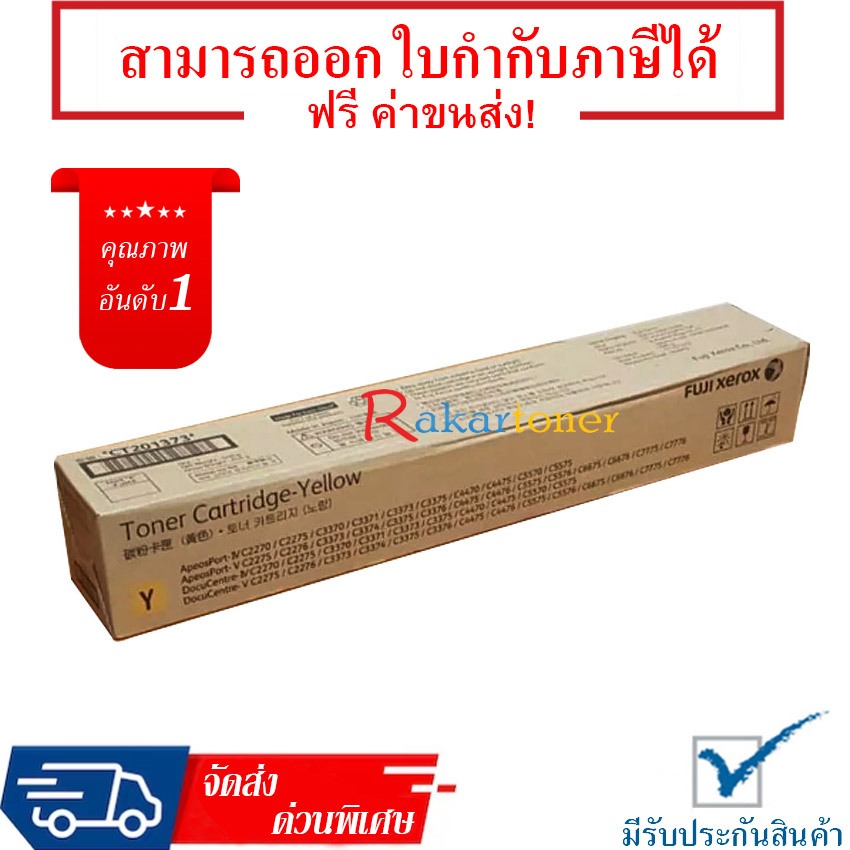 Fuji Xerox DocuCentre IV C2270 2275 3370 3373 3375 Fuji Xerox DocuCentre IV C2270 2275 3370 3373 3375