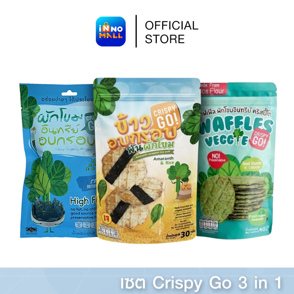 Crispy Go คละชนิด 3 แบบ -- ผักโขมอบกรอบ รสดั้งเดิม / ข้าวอบกรอบพันผัก ...