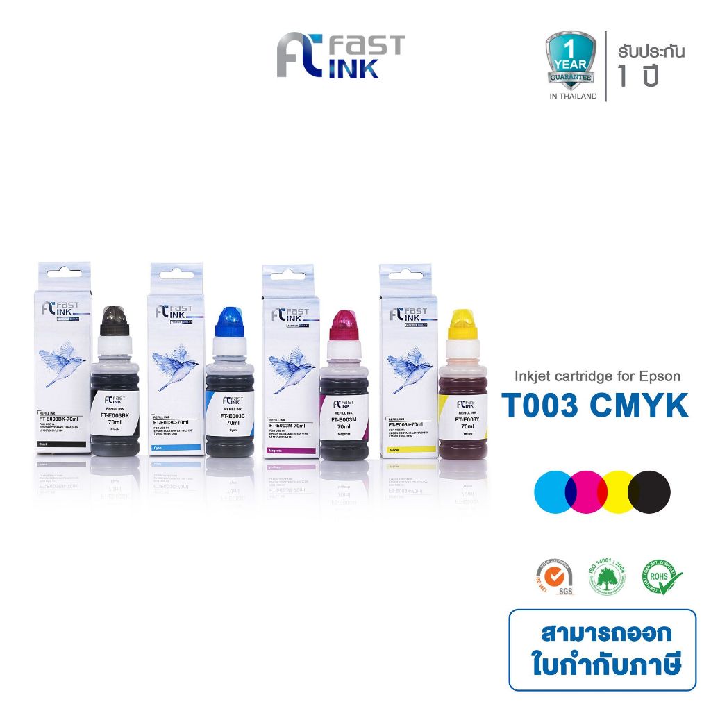 Fast Ink หมึกเทียบเท่า Epson 003 ชุด 4 สี For L1110,L3110,L5190,L3150 ...