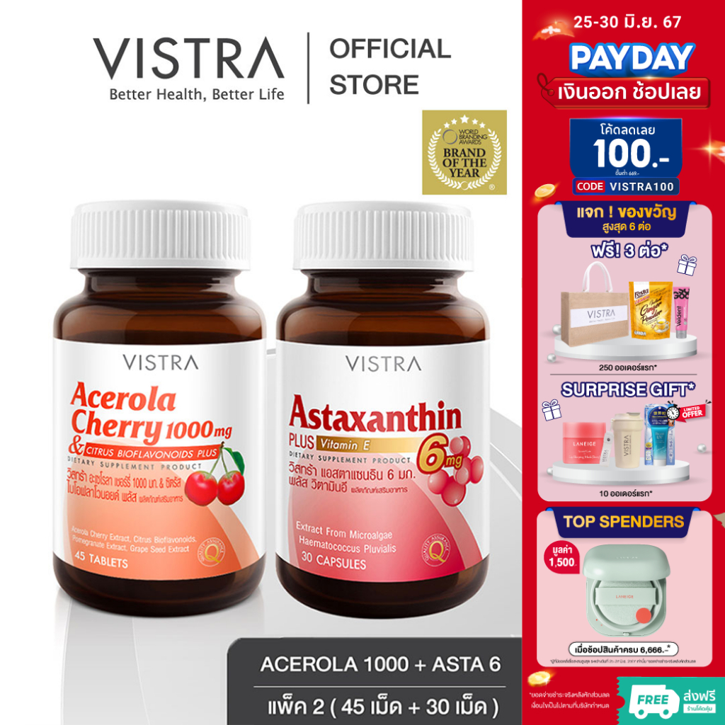 [ลดเพิ่ม100.- กรอกโค้ดVISTRA100] [VISTRA SET REFRESH SKIN] ACEROLA ...