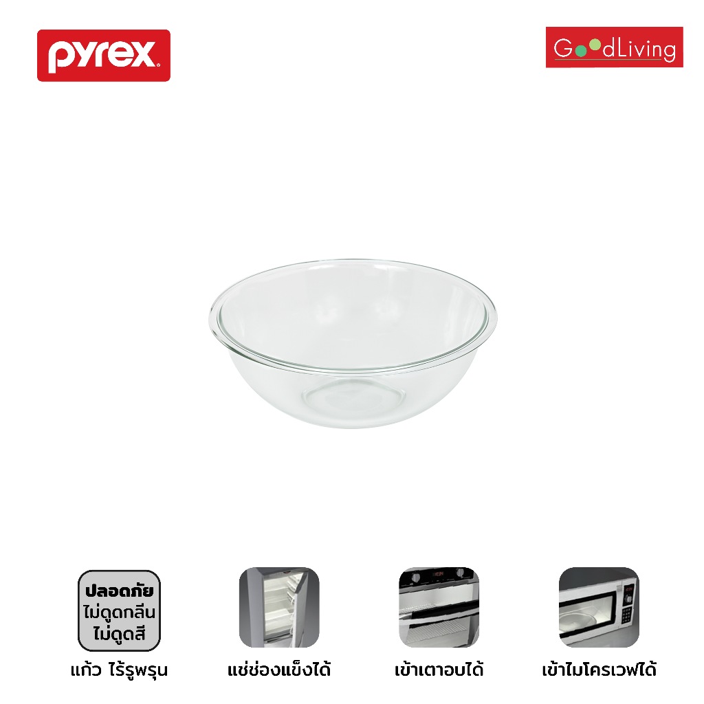 Pyrex ชามแก้วขนาด 2.5 ลิตร รุ่น P-00-325 (สีขาวใส) | Shopee Thailand