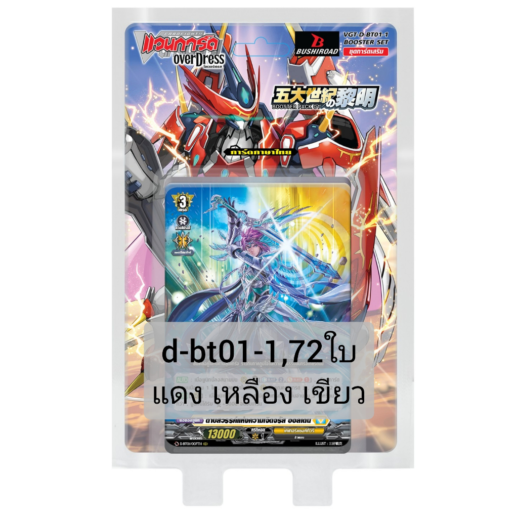 genesis of the five greats booster box Cardfight!! Vanguard OverDress: Booster: Genesis of the Five Greats