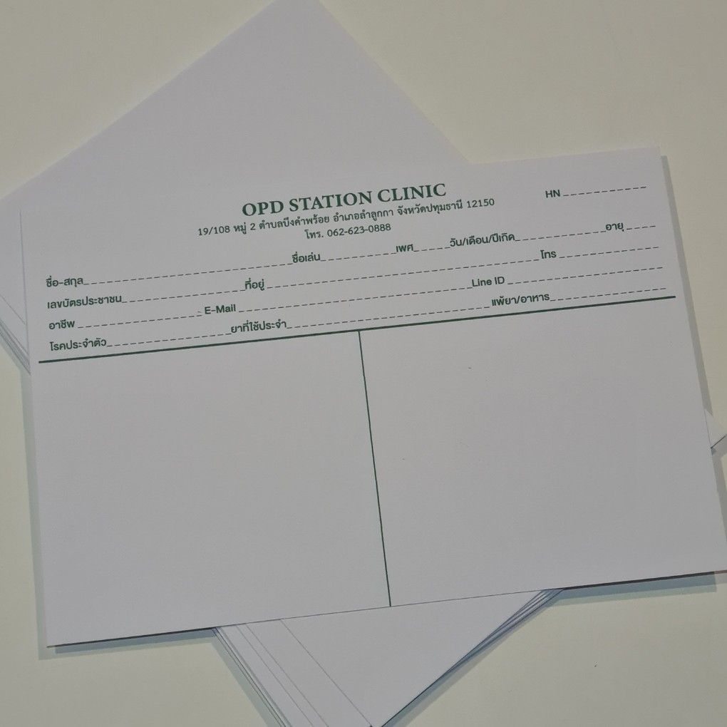OPD CARD ใบประวัติการรักษา เวชระเบียนคนไข้ โอพีดีการ์ด ใส่ LOGO ที่อยู่ ...