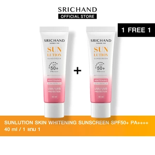 โปรโมชั่น Flash Sale : 1FREE1 SRICHAND กันแดดสกินแคร์ สูตรผิวขาวกระจ่างใส ซันลูชั่น สกิน ไวท์เทนนิ่ง ซันสกรีน เอสพีเอฟ 50 พีเอ 40 มล.
