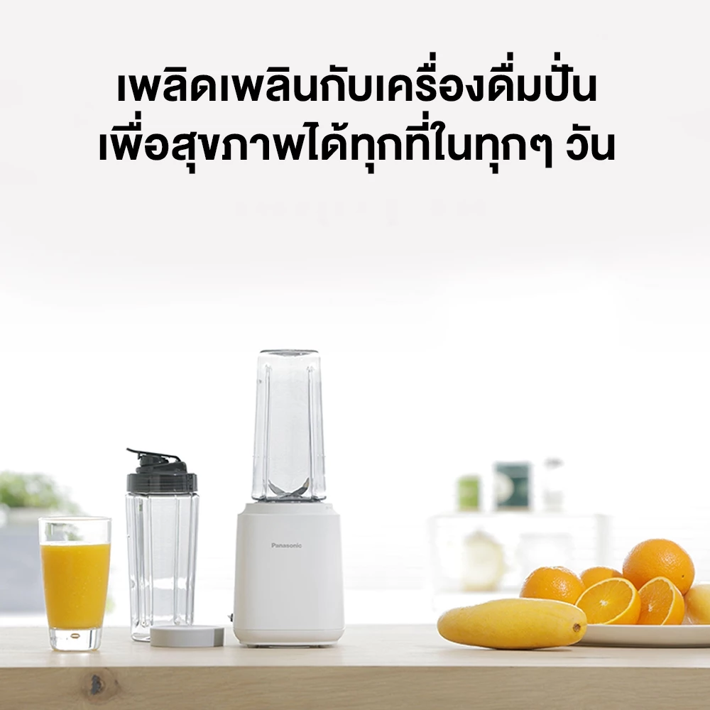 12. Panasonic แก้วปั่น พกพาสะดวก รุ่น MX-XP103WSN