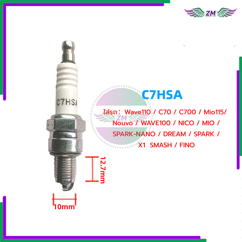 หัวเทียนรถมอเตอร์ไซค์ หัวเทียนมอเตอร์ไซค์ C7HSA /CPR6EA—9(CR8E)/BP7HS ...