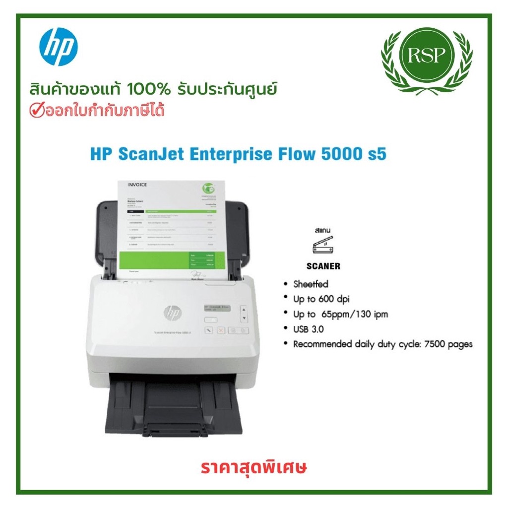 HP ScanJet Enterprise Flow 5000 S5 Scanner เครื่องสแกนเอกสาร สินค้าของ ...