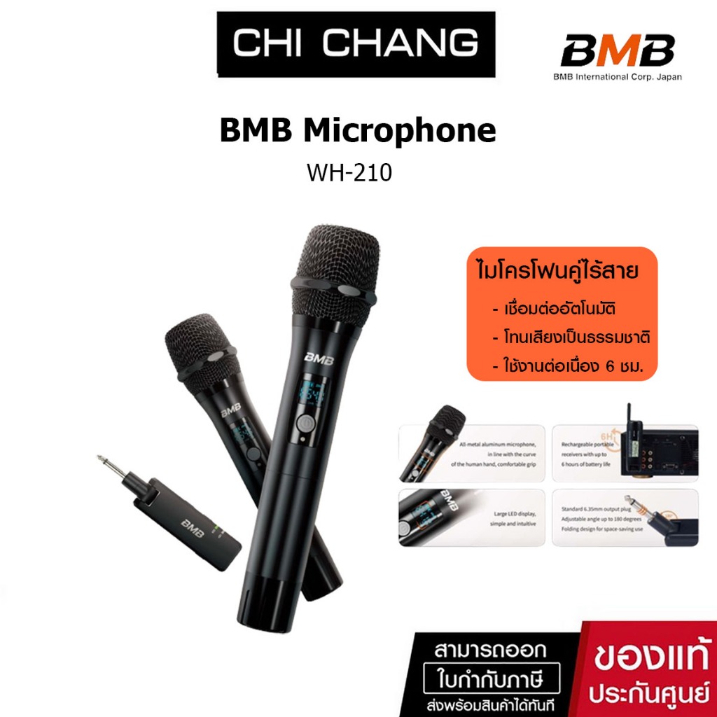 [สินค้าขายดี] ไมค์ไร้สาย WIRELESS MICROPHONE BMB SYSTEM WH-210 ...