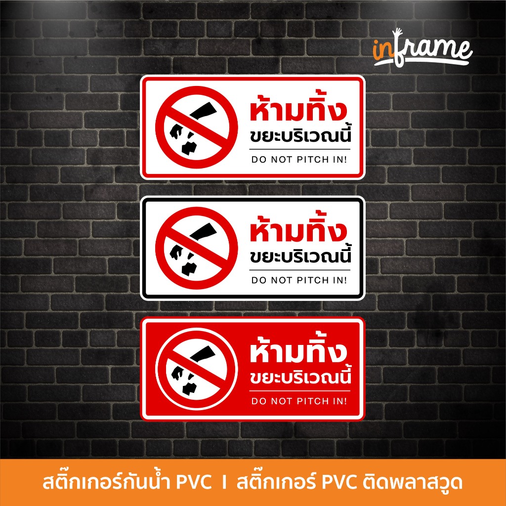SIGN-WARNING-E1-ป้ายสติ๊กเกอร์ข้อความ ห้ามทิ้งขยะบริเวณนี้ | Shopee ...