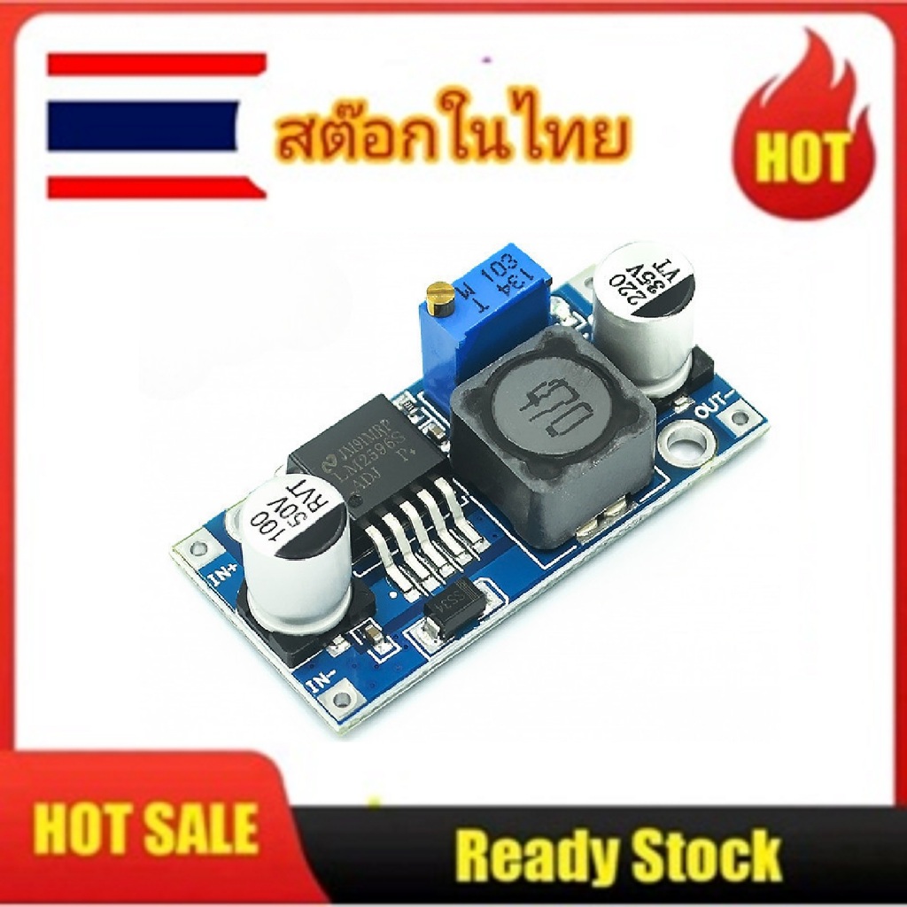โมดูลพาวเวอร์ซัพพลาย LM2596S,LM2956 DC-DC ปรับค่าได้1.5V-35V 3A ...
