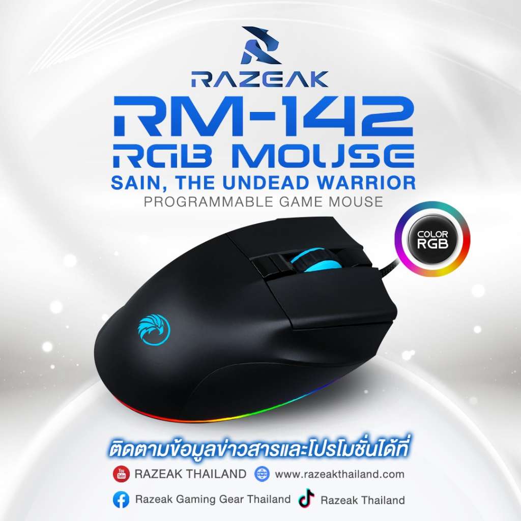 Razeak RM-142 MOUSE Sain, the Undead Warrior programmable game mouse เมาส์เกมมิ่งมีไฟ RGB ปรับ DPI ได้