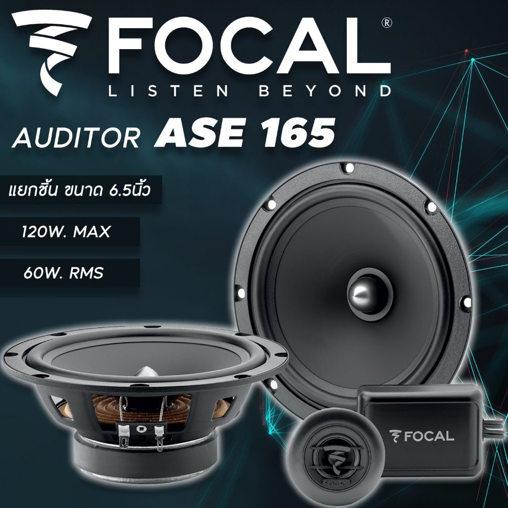 Focal Auditor ASE 165