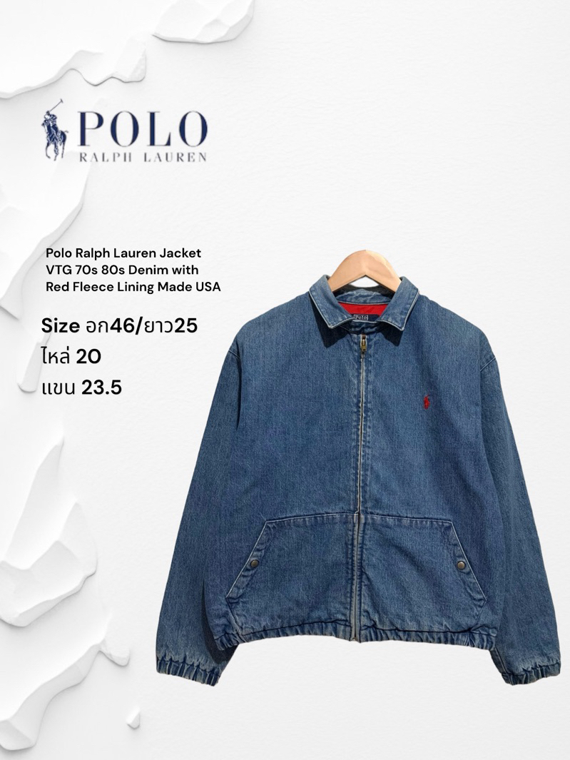 Polo vintage jacket deals