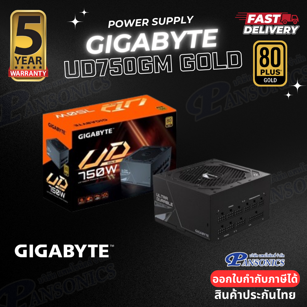 POWER SUPPLY GIGABYTE UD750GM 750W 80 PLUS GOLD (รับประกัน5 POWER SUPPLY GIGABYTE UD750GM 750W 80 PLUS GOLD (รับประกัน5