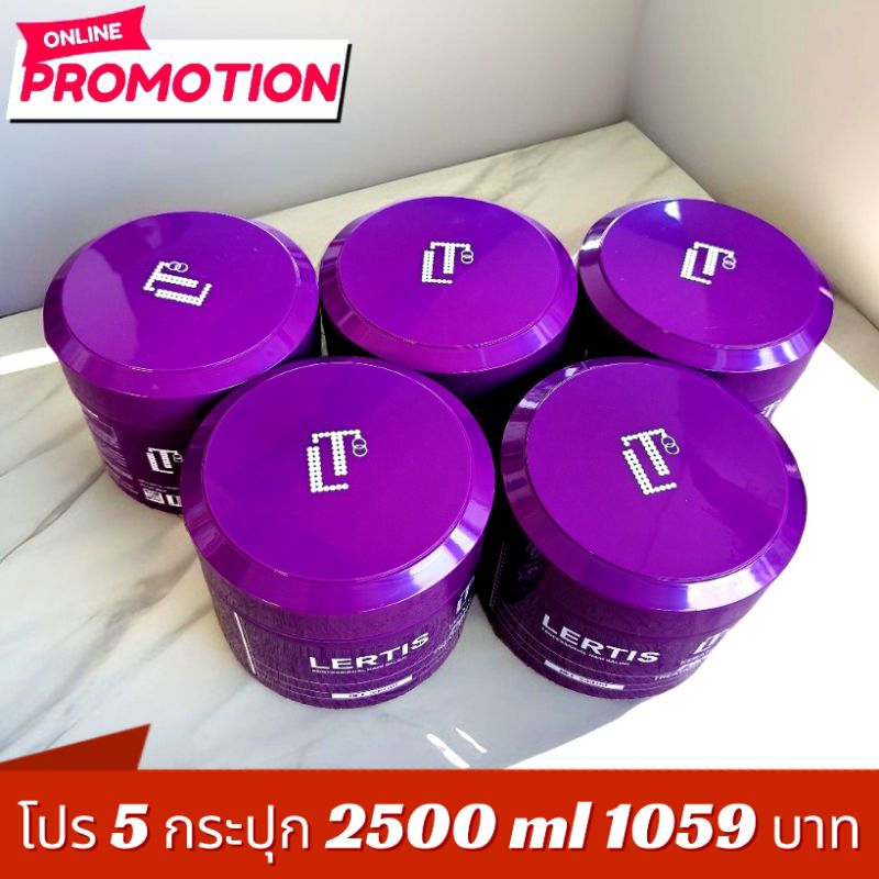 ( โปร 5 กระปุก 1059 บาท ) LERTIS KERATIN PRO TREATMENT เลอติส เคราติน ...