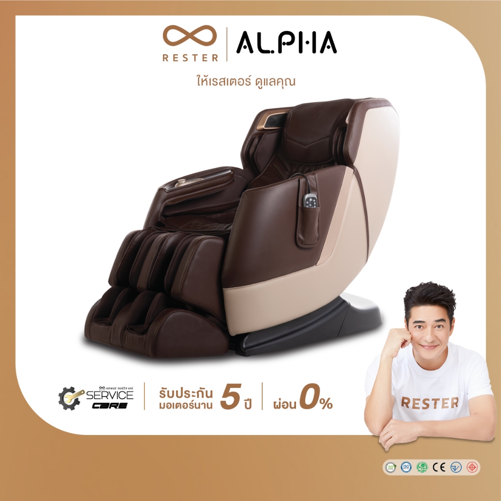 Rester Alpha EC-3209F เก้าอี้นวดไฟฟ้า ระบบสแกนร่างกาย (Body Scan) ปรับตำแหน่งการนวด ระบบ Zero Gravity บรรเทาอาการปวดหลัง กระตุ้นการไหลเวียนโลหิตผ่อนคลายกล้ามเนื้อ ลดความเครียด เสริมความผ่อนคลาย เก้าอี้เบาะนุ่ม เกรดพรีเมี่ยม