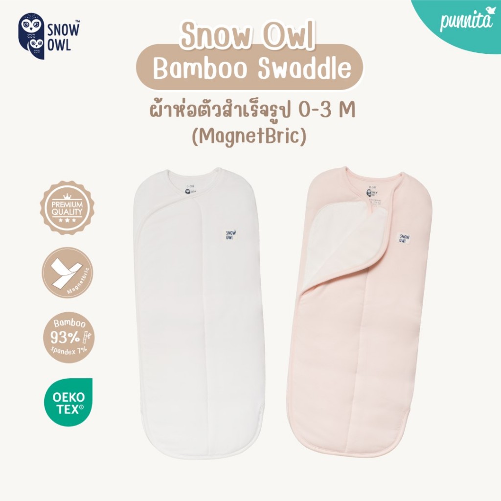 Snow Swaddle - Ribbed