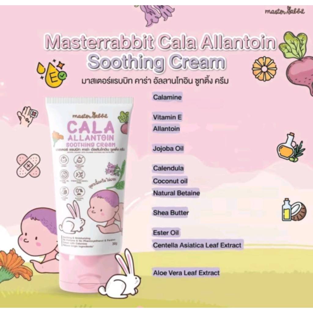 คาลาไมน์ครีม Master Rabbit มาสเตอร์แรบบิท คาร่า อัลลานโทอิน ชูทติ้งครีม ...