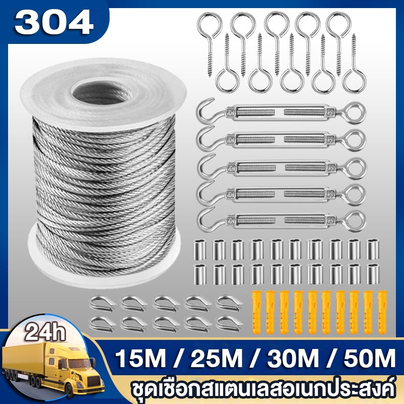 1Set Multifunctional Wire Rope Kit Stainless Steel Cable Tent Cord ...