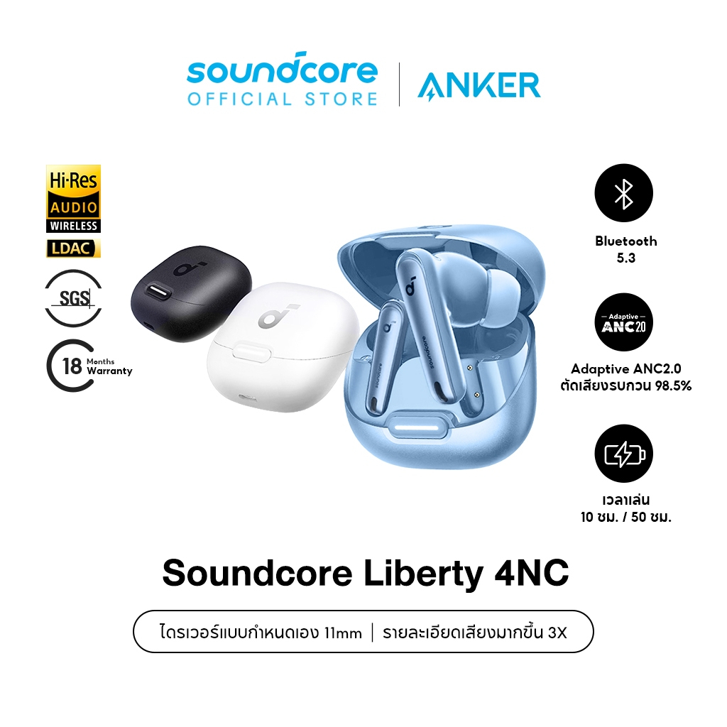 Soundcore Liberty 4 NC หูฟังบลูทูธไร้สาย 5.3 ลดเสียงรบกวนAll-New True-Wireless Earbuds Reduce Noise 98.5% A3947
