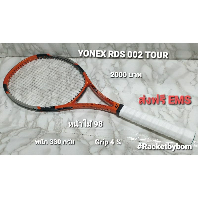 ไม้เทนนิส YONEX RDS 002 TOUR DEMO (98 Sq.in.) | Shopee Thailand ไม้เทนนิส YONEX RDS 002 TOUR DEMO (98 Sq.in.) | Shopee Thailand