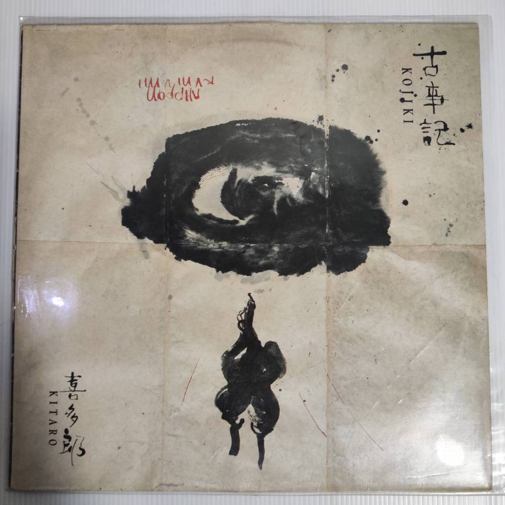 แผ่นเสียง KITARO ALBUM KOJIKI Shopee Thailand