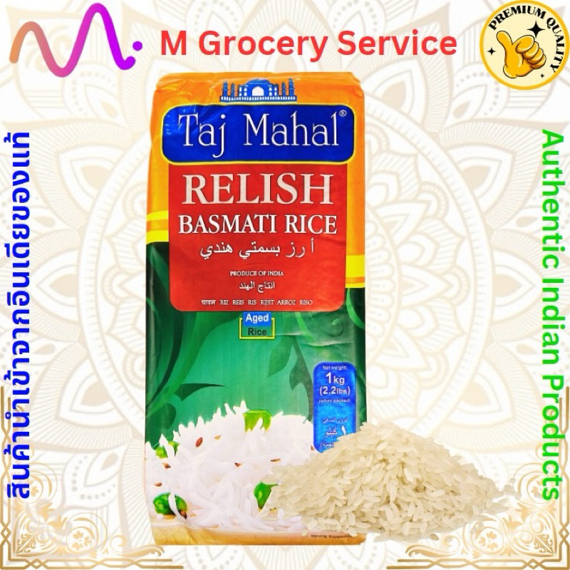 ข้าวบาสมาติ Taj Mahal Relish Basmati Rice 1 KG | Shopee Thailand