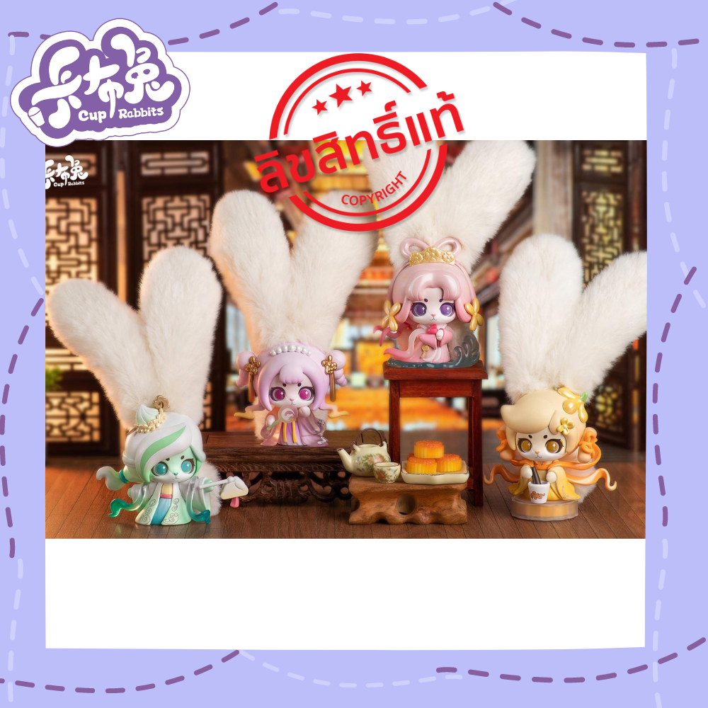 Cup Rabbits Autumn Moon with Fragrance Series กล่องสุ่มฟิกเกอร์คัพแรบ ...