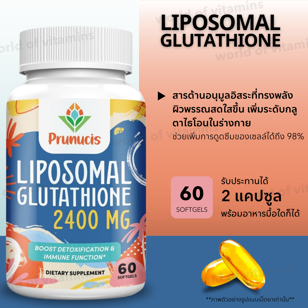prunucis glutathione reviews Prunucis Gluta Liposomal Plus Vit C บำรุงผิว , 60 softgels (Sku.2303)