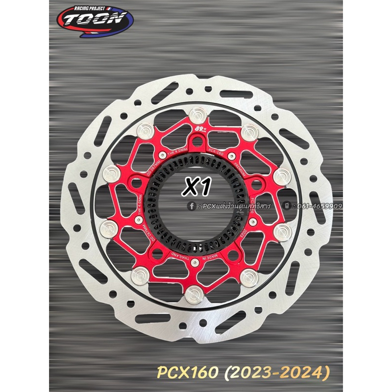 จานแต่ง89 Racing ตรงรุ่นPCX160 ปี 2023-2024 ขนาด267mm. | Shopee Thailand