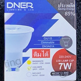 DNER LED GU10 7W DIM ได้ | Shopee Thailand