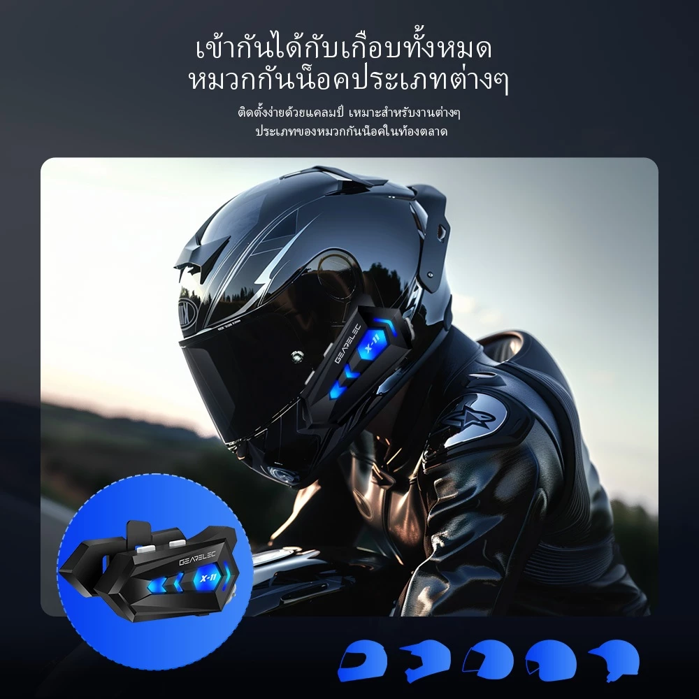 GEARELEC X-11 หมวกกันน็อคบลูทูธ บลูทูธ 5.3 กันน้ํา IP67 แฮนด์ฟรี เอฟเฟกต์เสียงไฮไฟ ชุดหูฟังหมวกกันน็อค สำหรับหมวกกันน็อค