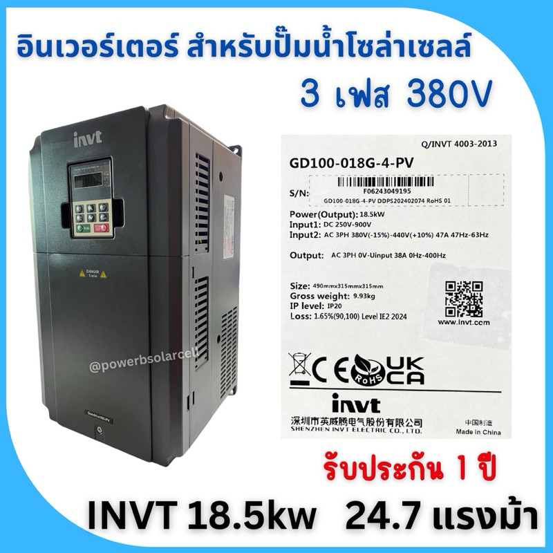  invt 11kwgd100 011 4 pv 18 5kw 3 380v 24 7 