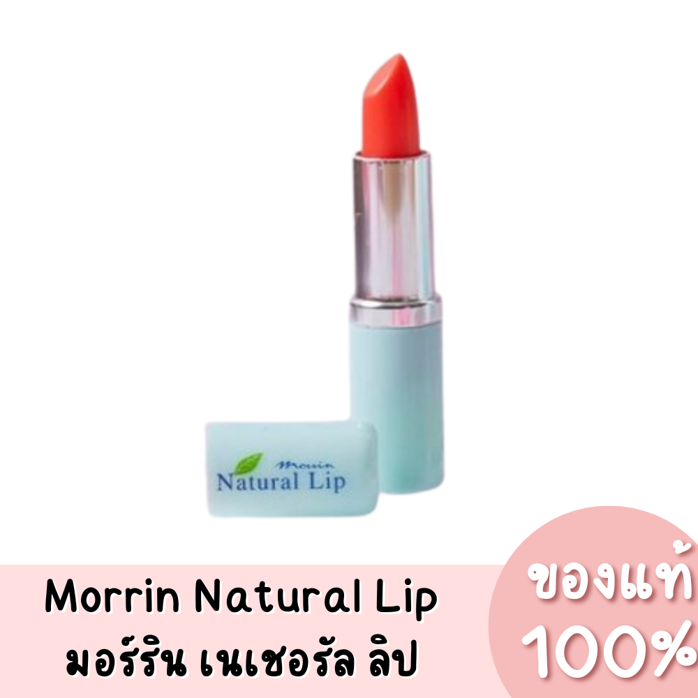 แท้💯 Morrin Natural Lip มอร์ริน เนเชอรัล ลิป มีให้เลือก 2 สี | Shopee ...