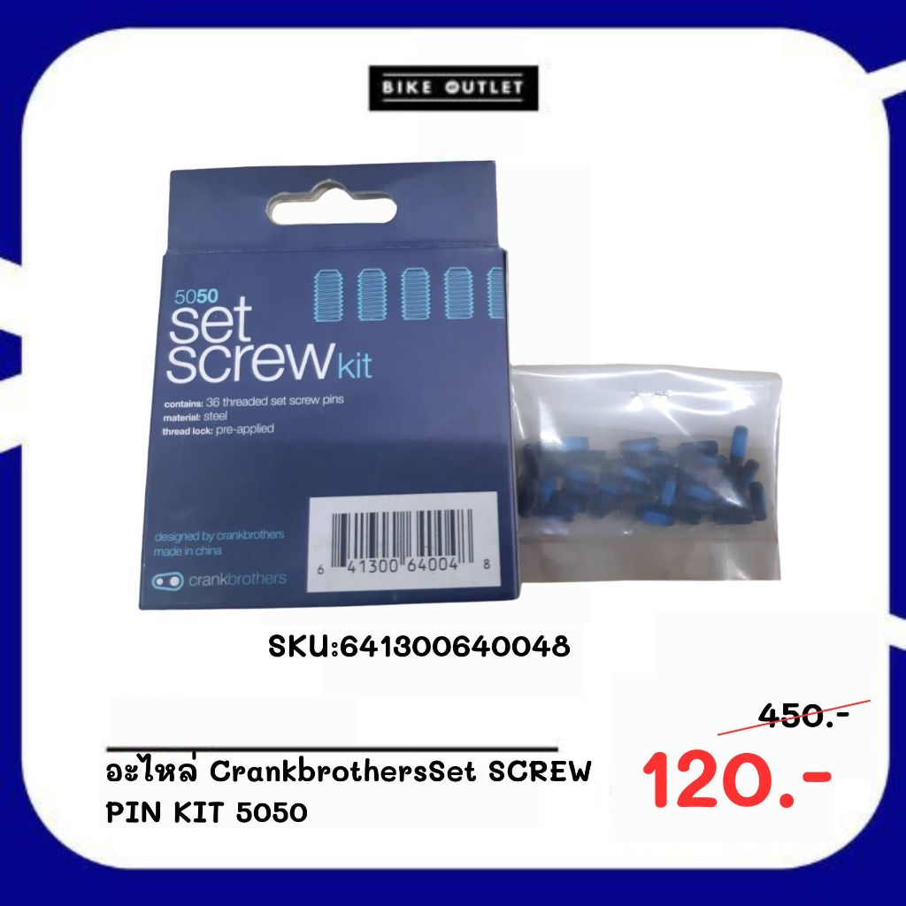 อะไหล่บันได Crankbrothers Set SCREW PIN KIT | Shopee Thailand