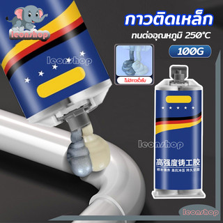 Keo dán sắt 100g Keo hàn kim loại Chịu nhiệt độ 250°C Keo sửa chữa vết rò (kèm lực đẩy) Keo dán kim loại, gốm, thép không gỉ, kính, đá cẩm thạch